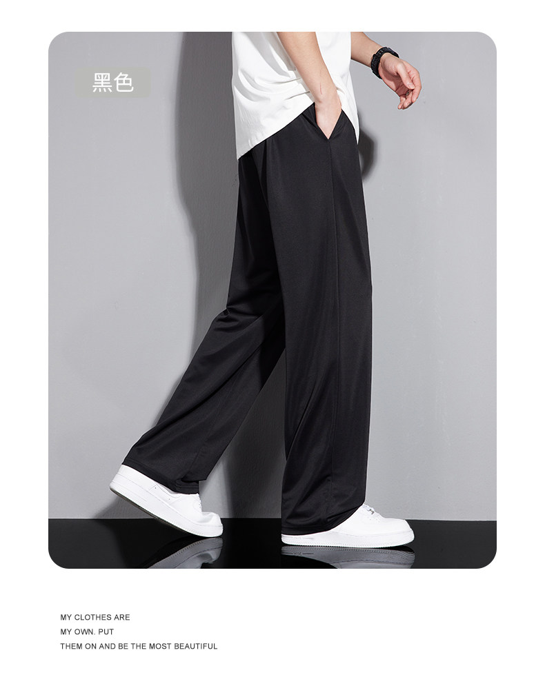 Ice-Silk Summer Pants